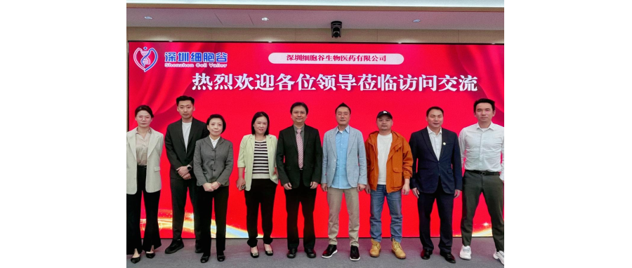 携手拓新局！广州皇家丽肿瘤医院李敏董事长一行莅临深圳K8凯发(中国)研讨，共探细胞治疗产业合作新路径