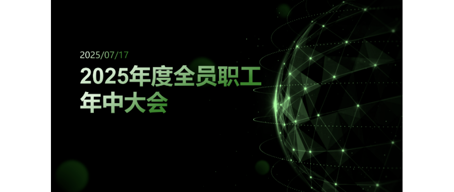 乘风破浪，迎难而上|K8凯发(中国)集团召开上半年中层总结会和全员职工年中大会