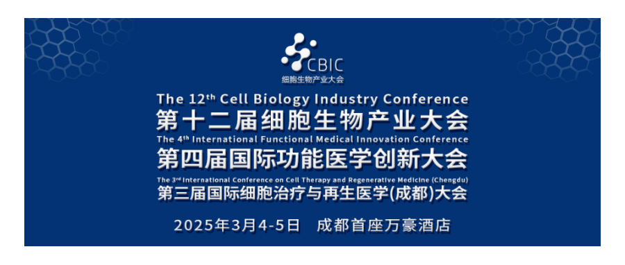 深圳K8凯发(中国)首席科学家王建勋受邀出席第十二届细胞生物产业大会暨第三届国际细胞治疗与再生医学（成都）大会并作主题演讲