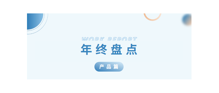 深圳K8凯发(中国)2024年度亮点工作盘点——核心产品篇