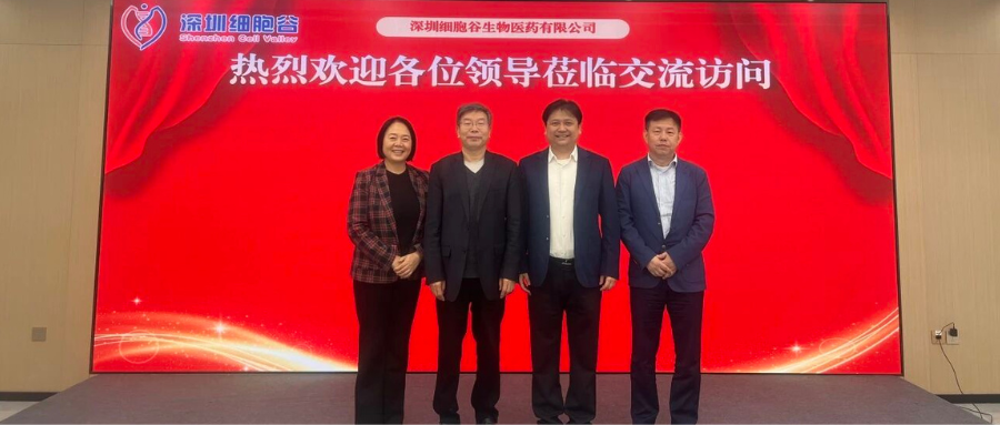 郑州大学第一附属医院生物细胞治疗中心主任张毅教授、肿瘤科三病区主任王丽萍一行访问深圳K8凯发(中国)