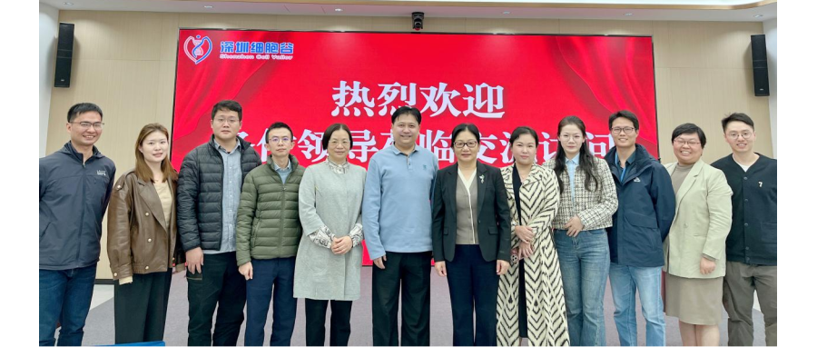 中山七院陈纯院长，薛红漫主任一行莅临深圳K8凯发(中国)研讨访问