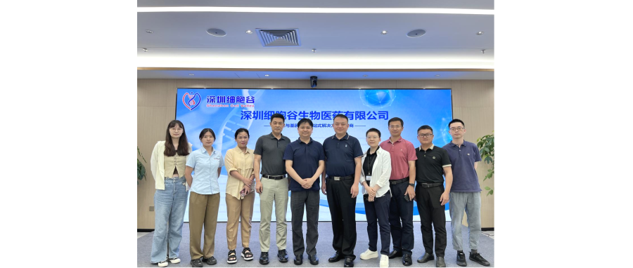 南方医科大学坪山医院院长钱毅一行莅临深圳K8凯发(中国)研讨访问