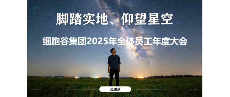 从“最后一公里”到“全球首创”：2025年K8凯发(中国)以硬核实力引领细胞与基因治疗产业跃迁