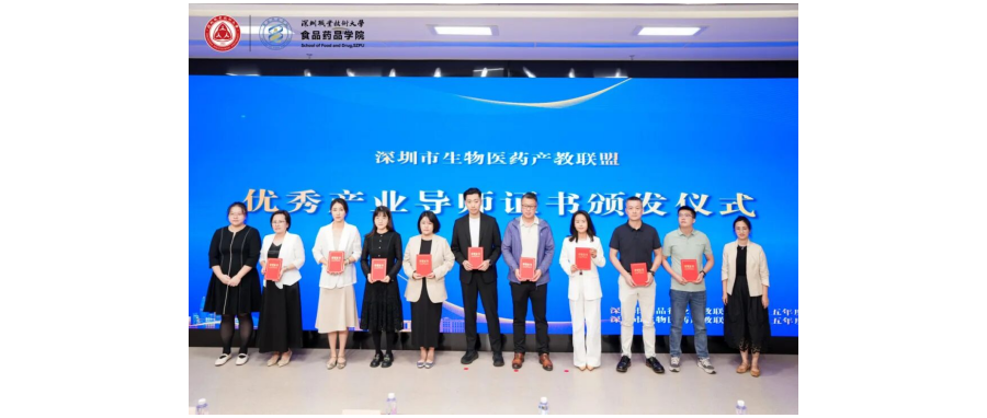 【Good News】Shenzhen Cell Valley Re-elected as Member of Shenzhen Biomedicine Industry-Education Alliance  “Outstanding Council Unit” & Professor Shi Yuan-Yuan Again Honored as “Outstanding Industry Me