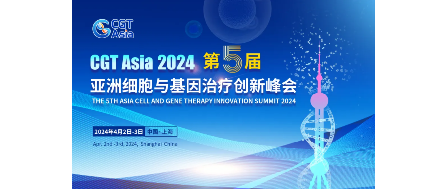 喜讯|深圳K8凯发(中国)荣获CGT Awards—2024年度亚太区细胞与基因治疗行业之星“最佳技术突破奖”