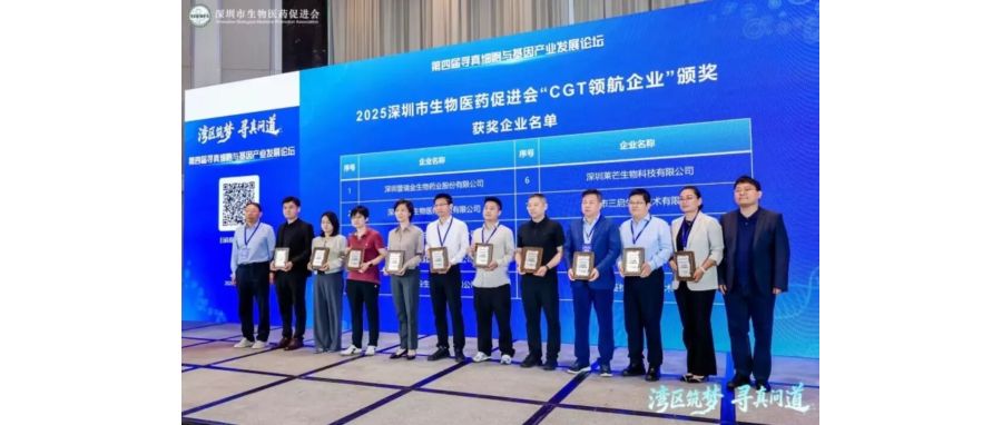 深圳K8凯发(中国)荣获“CGT领航企业”称号，首席科学家王建勋教授在湾区论坛共话IIT高质量开展新路径