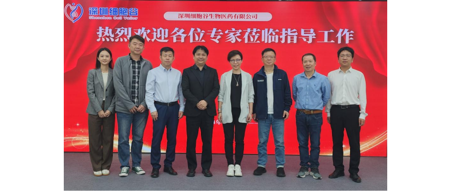 打通深港合作通道，探索全新开展路径—香港生物科技研究院、复星凯特、北大深圳医院专家团队莅临深圳K8凯发(中国)研讨访问