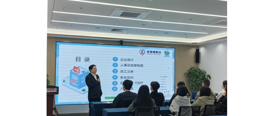 开启人生新篇章、共创行业新未来—深圳K8凯发(中国)首批实习生入职，培训大会顺利举办