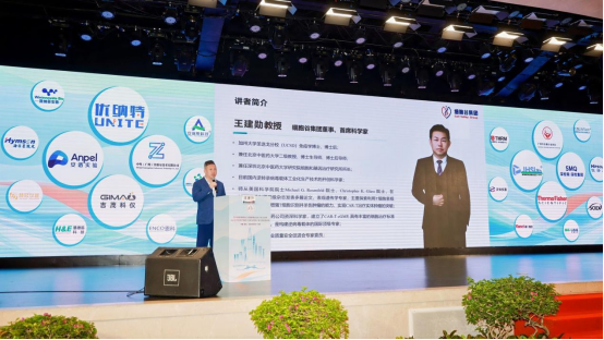 首席科学家王建勋教授出席深圳国际安全健康测试技术学术会议，深度解读细胞治疗产业新趋势