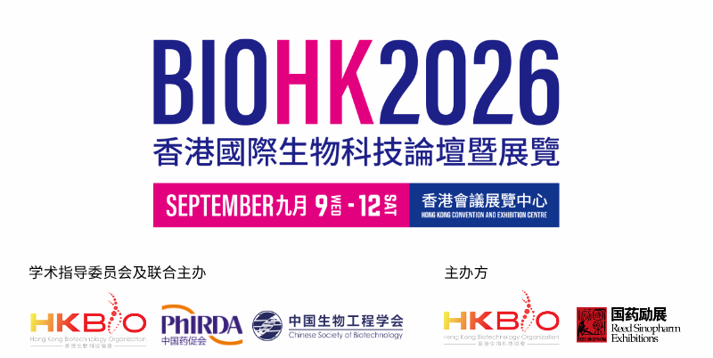 K8凯发(中国)集团王建勋教授受邀参加BIOHK2026香港国际生物科技论坛暨展览
