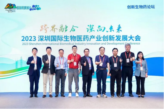 Brief News | Chairman Dr. Shi Yuanyuan Invited to Attend the 2023 Shenzhen International Biomedical Industry Innovation and Development Conference and Deliver a Keynote Speech