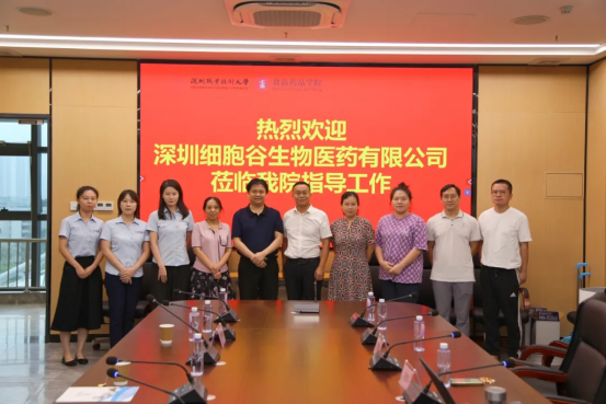 University-Enterprise Co-Discussion and Co-Construction to Advance Joint Industry-Education Talent Cultivation – Shenzhen Cell Valley Team Visits the School of Food and Pharmaceutical Sciences at Shen