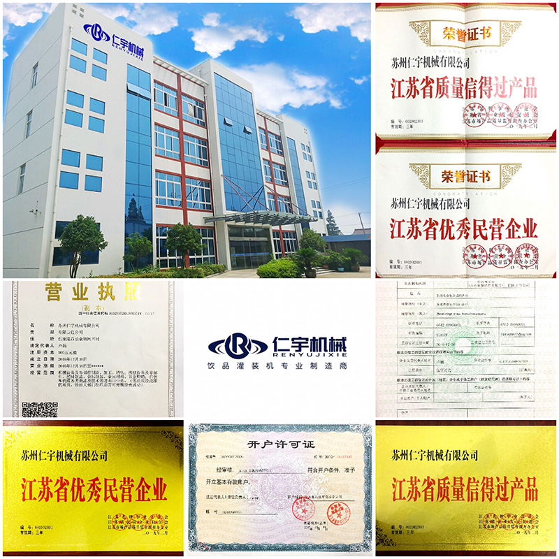 开元（中国）机械